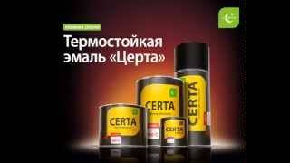 Термостойкая эмаль elcon: антикоррозионная продукция, состав вида ко 8101, отзывы