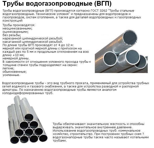 Труба водогазопроводная диаметры. Труба ВГП 20 наружный диаметр. Труба металл внешний диаметр 20мм. Труба водопроводная стальная 1200 маркировка. Труба ВГП внутренний диаметр 48.