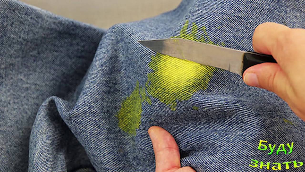 Как убрать краску с одежды в домашних условиях быстро и эффективно, видео