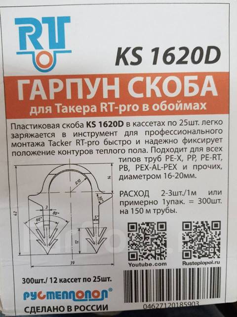 Нужна ли якорная скоба для тёплого пола? технология монтаж якорными скобами для теплого пола, выбор способа крепления от типа основания