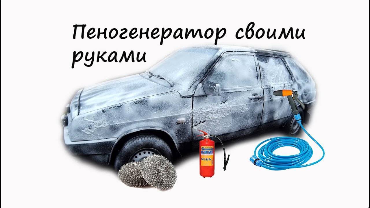 Пеногенератор пожарный: устройство и принцип действия