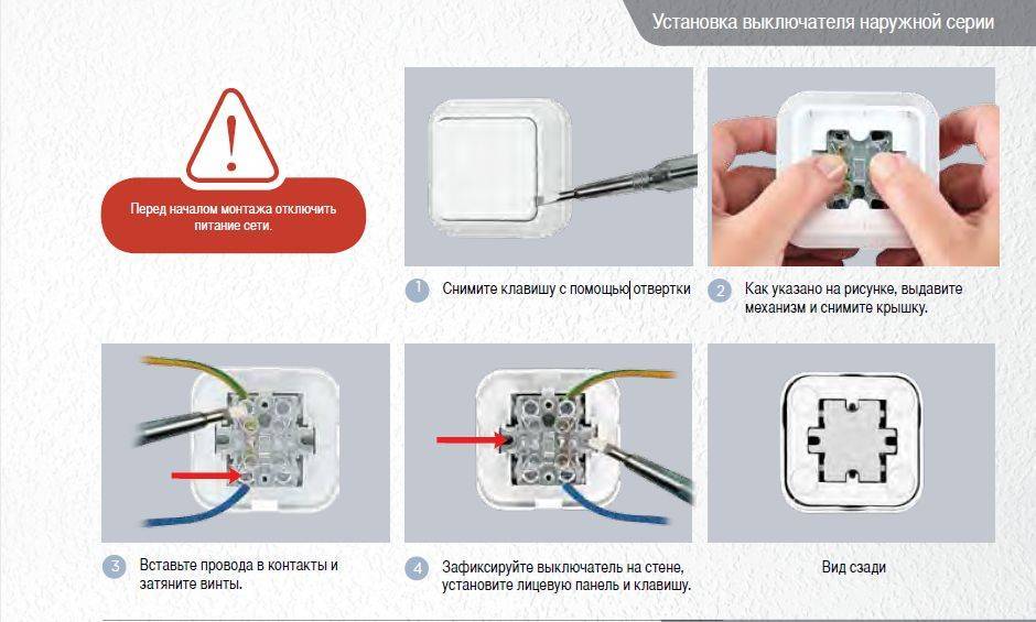 Почему выключатель не выключает свет при нажатии клавиши? - электрика