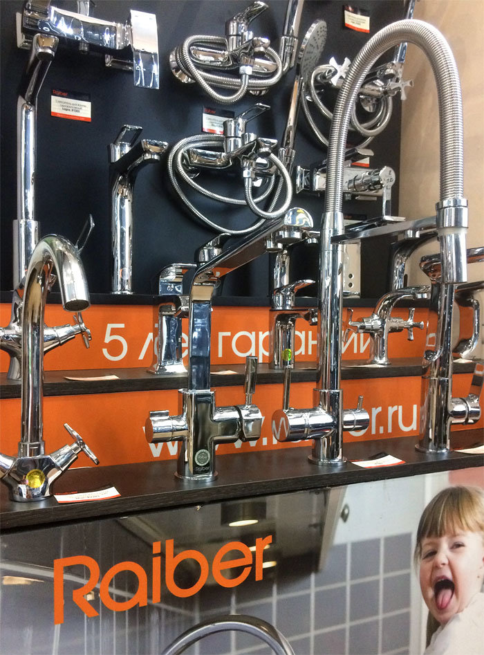 Райбер – компания, покоряющая российский рынок сантехники
