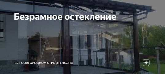 Застекленная беседка с мангалом