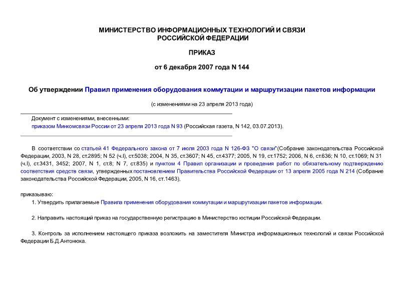 Мдс 40-1.2000 правила пользования системами коммунального водоснабжения и канализации в рф