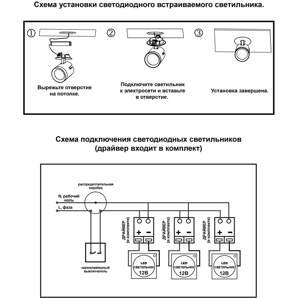 Как подключить светодиодный светильник к 220 в: основные правила и технические рекомендации