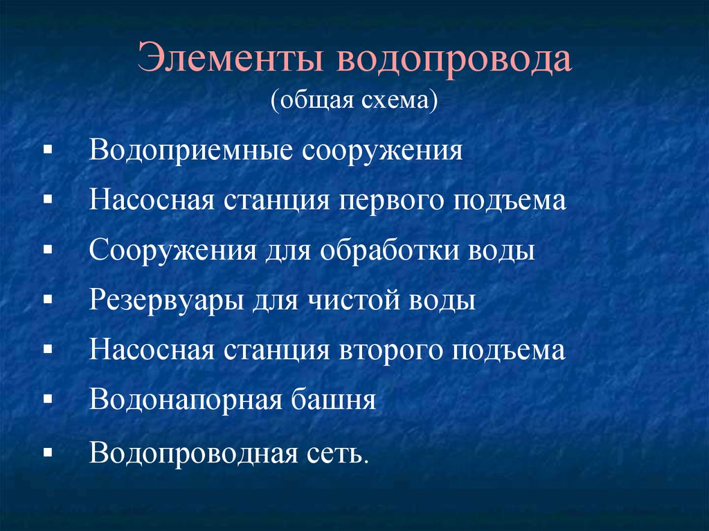 Централизованная система водоснабжения частного дома и бани - садоводство для начинающих