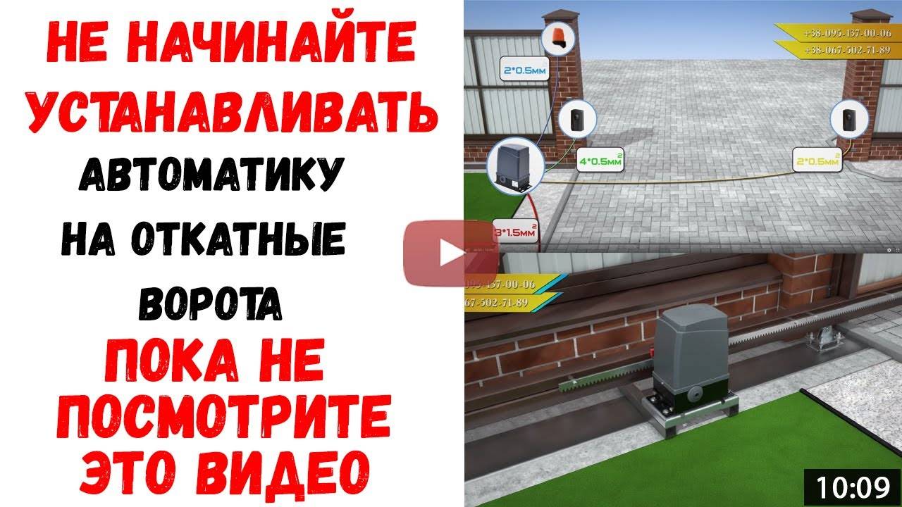 Откатные ворота своими руками: эскиз, чертеж и конструкция средний балки, фото схем и видео ролик