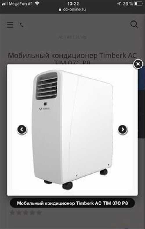 Мобильные напольные кондиционеры без воздуховода kibor