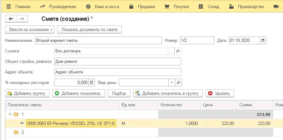 Проведение капремонта по новым правилам. обзор практики
