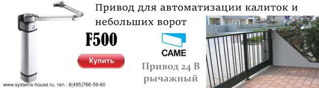 Автоматика для распашных ворот: типы, устройство, эксплуатация