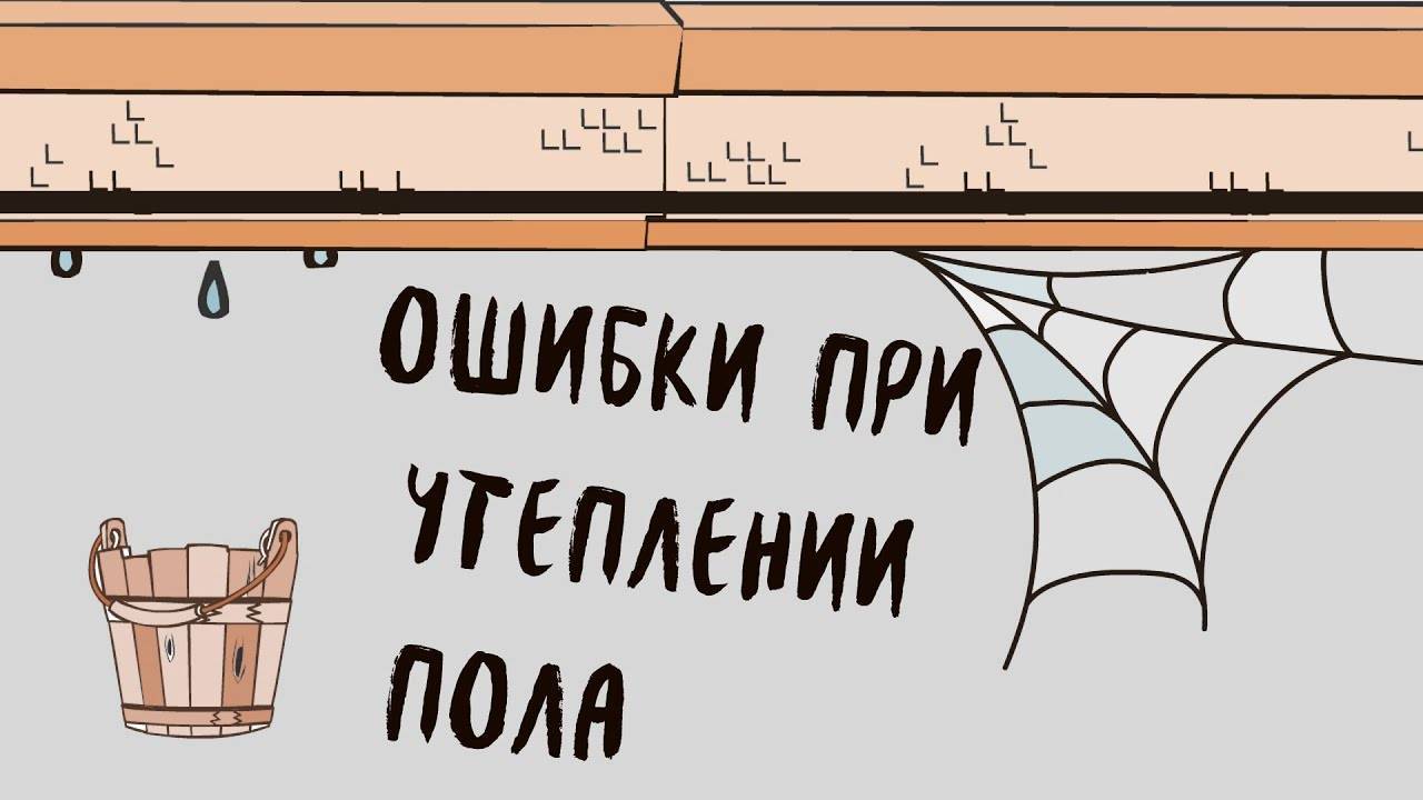 Утепление пола в деревянном доме: как правильно утеплить пол снизу и сверху своими руками пеноплексом и другими материалами, как утепляют керамзитом в коттедже на винтовых сваях