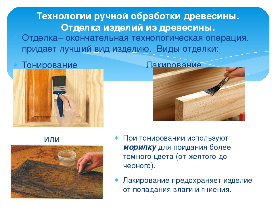 Как придать дереву благородный оттенок?