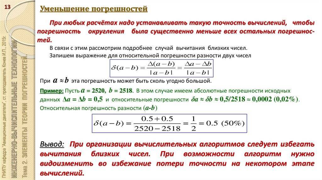 Гидравлический расчет канализационных сетей: требования и правила