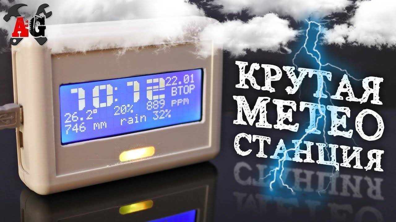 Выбор домашней метеостанции: 6 основных рекомендаций и 10+ нюансов для покупателей, топ лучших моделей с характеристиками и обзорами