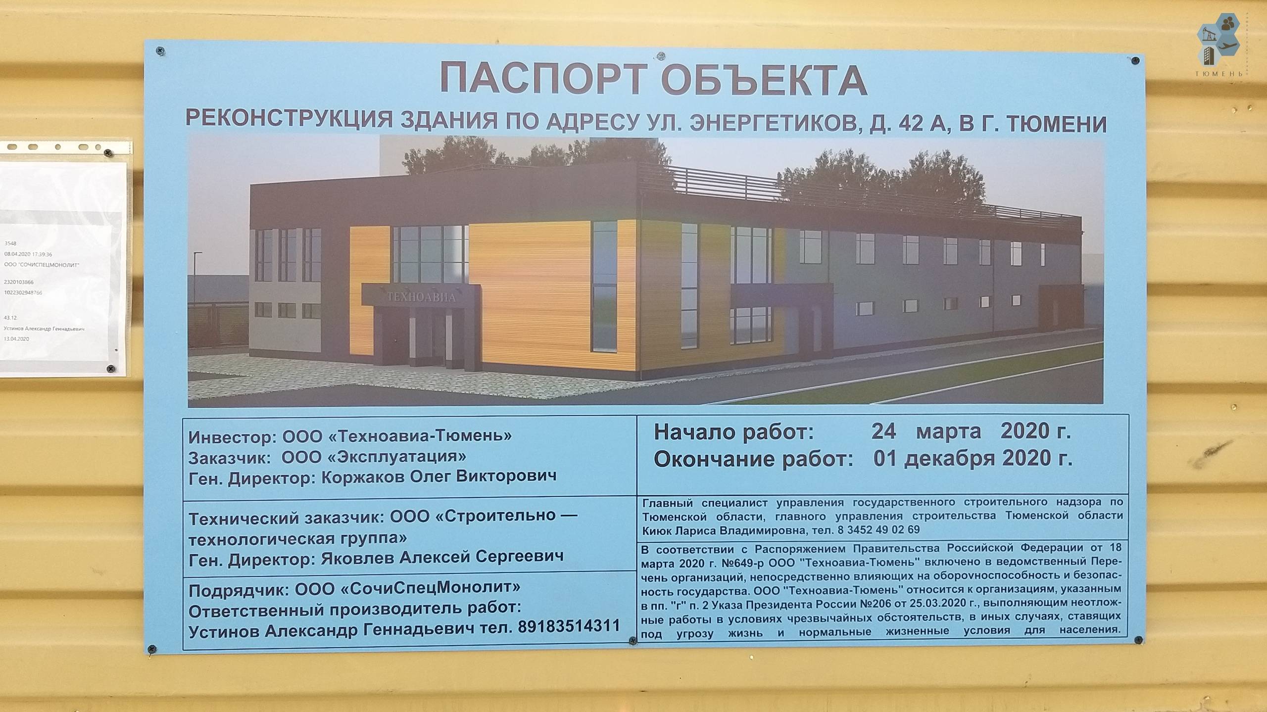 Строительные нормы для вводимых в эксплуатацию объектов могут быть упрощены