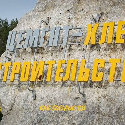 О том, какая марка бетона нужна для ленточного фундамента