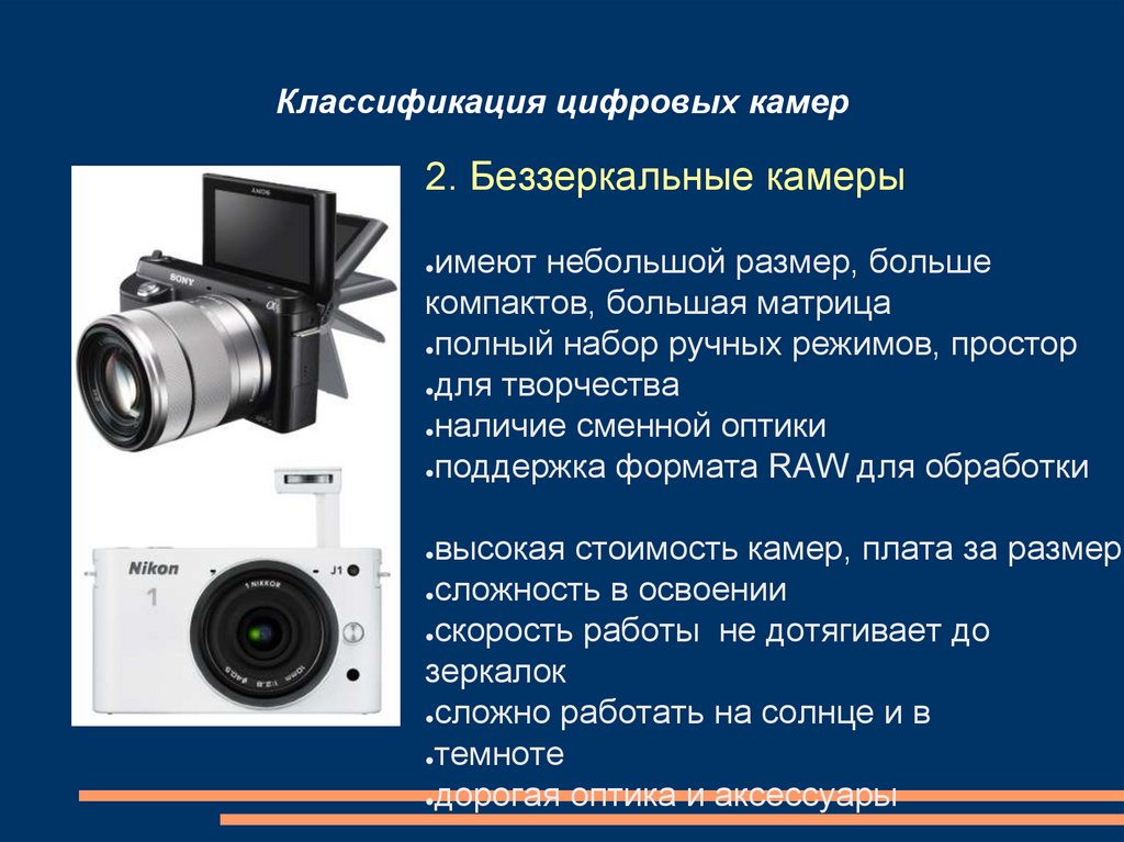Назначение и устройство камеры видеонаблюдения, основные виды, типы, характеристики и принцип работы
