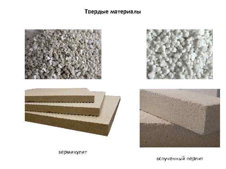Перлит утеплитель: сравнение с вермикулитом, разновидности, сфера ...