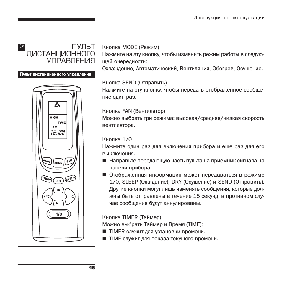 Пульт аксиома инструкция. Пульт для кондиционера Delonghi y512. Сплит система Delonghi инструкция пульт управления. Пульт от кондиционера Delonghi. Пульт Ду для кондиционера Delonghi CKP 40.