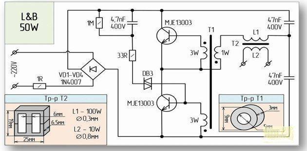 Электронный трансформатор. устройство и схема.