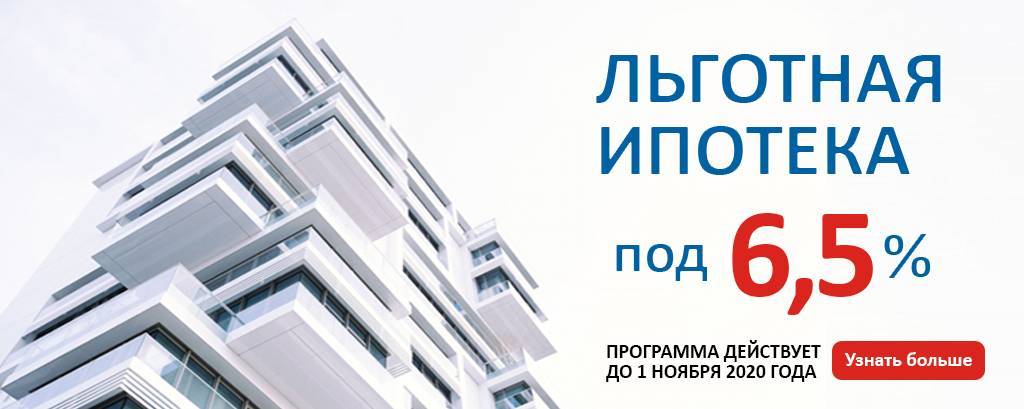 Ипотека под 0,01% годовых: как это работает, в чем подвох и сколько придется платить | банки.ру