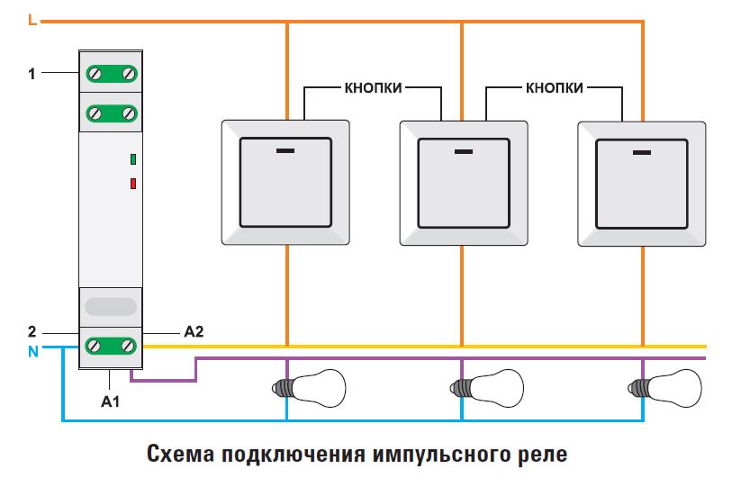 Мастер выключатель на всю квартиру схема подключения