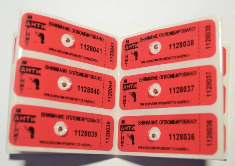 Какой штраф за пломбу на воду если обнаружили что сработает антимагнитная пломба