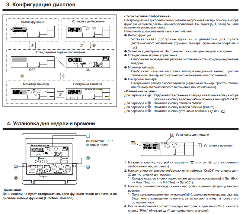Кондиционеры и сплит-системы mitsubishi heavy: отзывы, инструкции к пульту управления