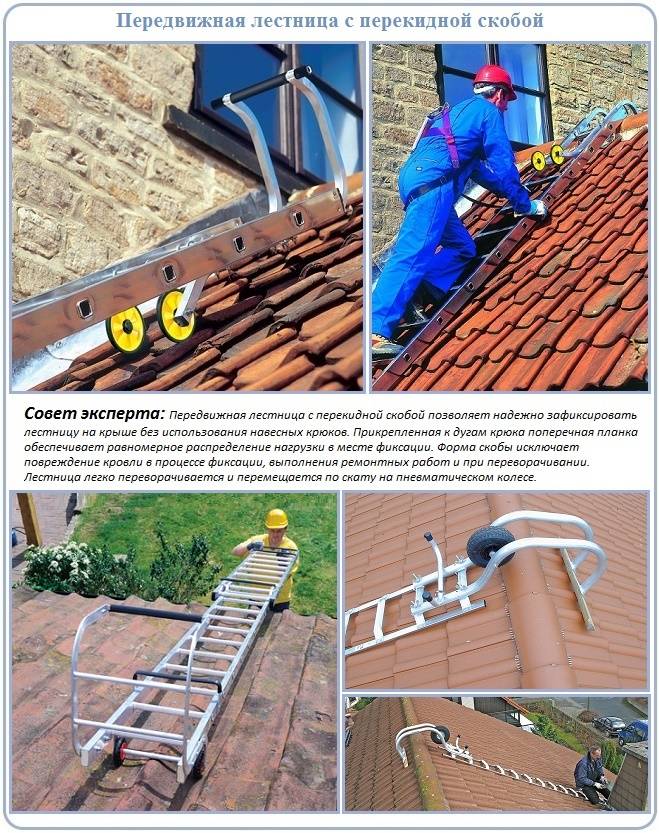 Лестница для крыши: как сделать для работы, алюминиевые своими руками, чертежи, из металлочерепицы, на конек для ремонта, фото с крюком