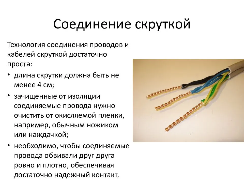 Как правильно соединять медные и алюминиевые провода