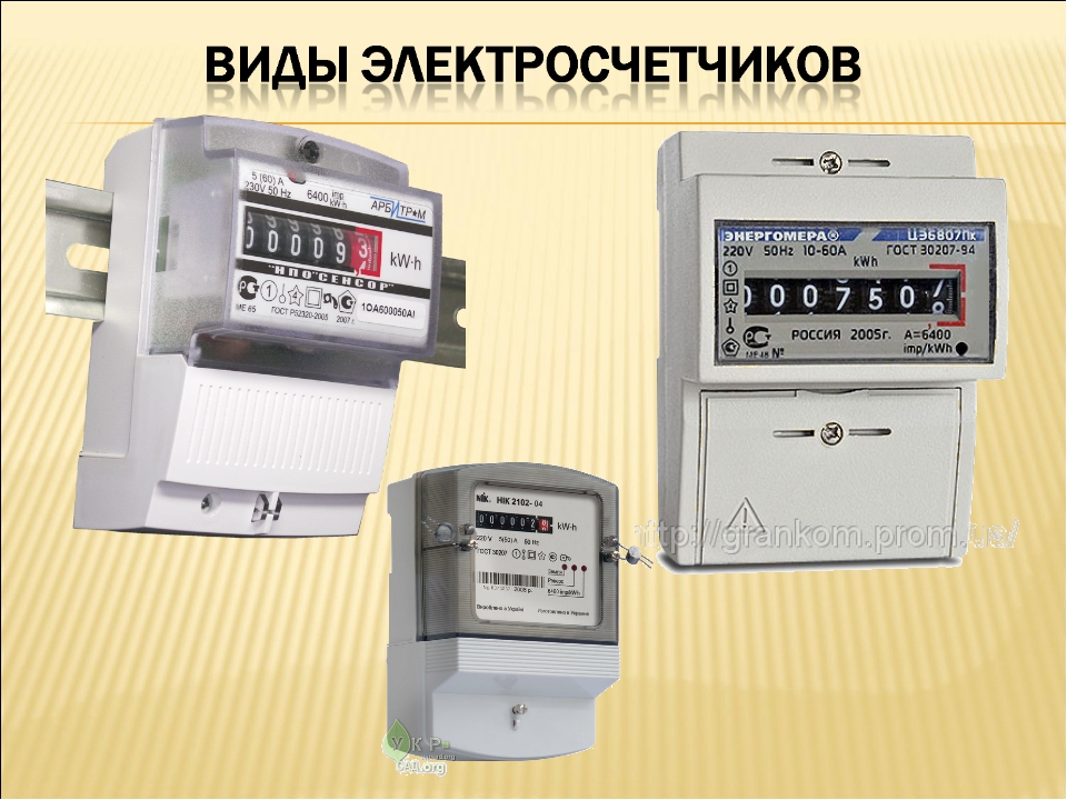 Принцип работы электронного счетчика электроэнергии - советы электрика - electro genius