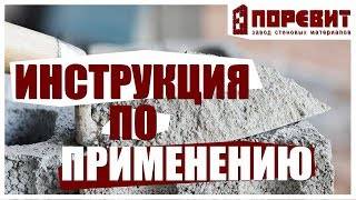 Пескобетон м150: технические характеристики по гост