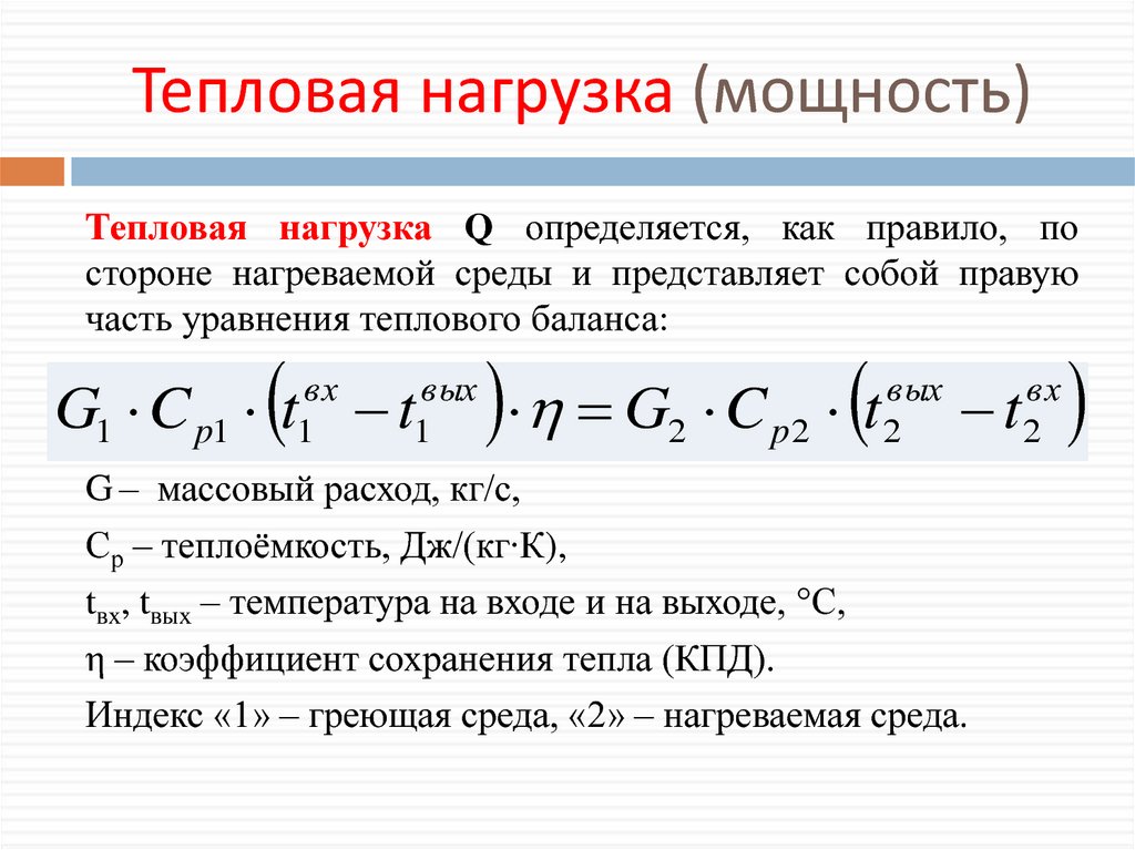 Расчет отопления по площади помещения - проводим вычисления самостоятельно, расчет мощности, тепла, обогрева, отопления по объёму онлайн, тепловой энергии,в частном доме, калькулятор, удельная отопите