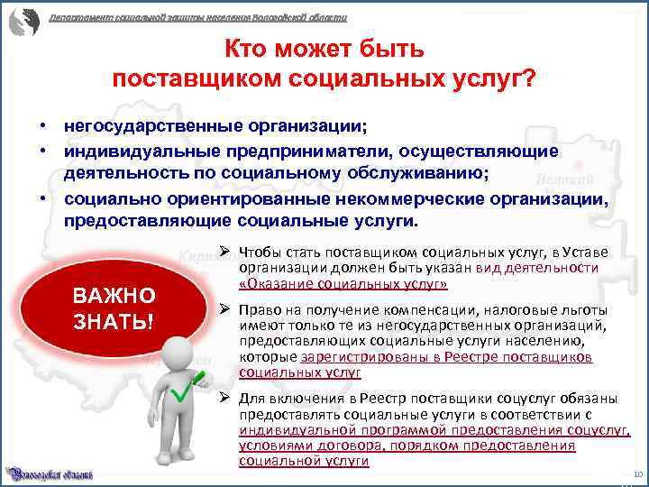 Предоставление отсрочки по коммунальным платежам