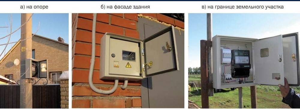 Законно ли требование вынести счетчик в удобное для энергетиков место за ваш счет?