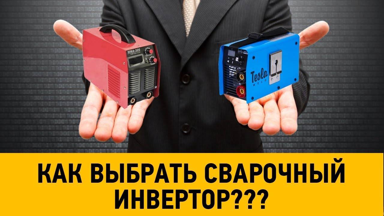 Топ-6 лучших бытовых сварочных аппаратов (для гаража, дома, дачи): какой выбрать? наш обзор инверторов