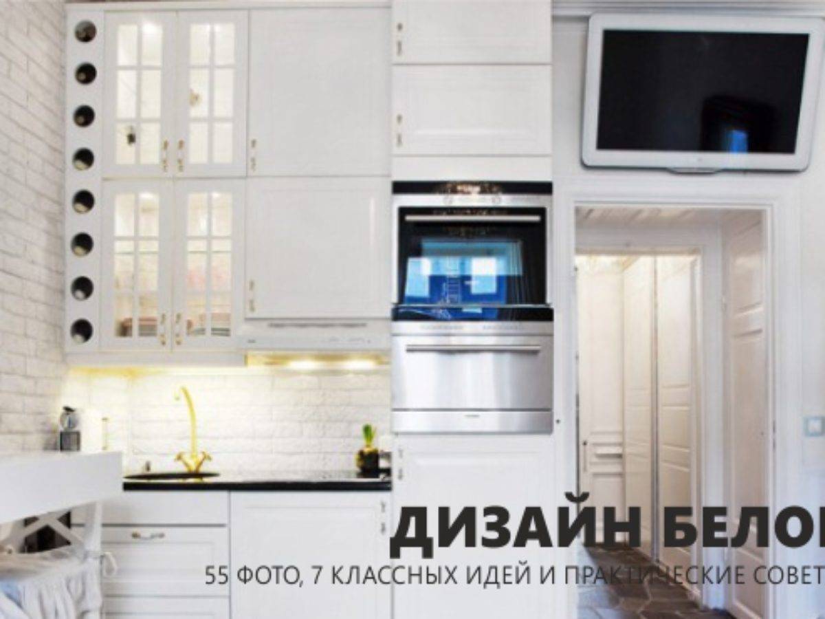 Белая кухня с деревянной столешницей - как оформить интерьер