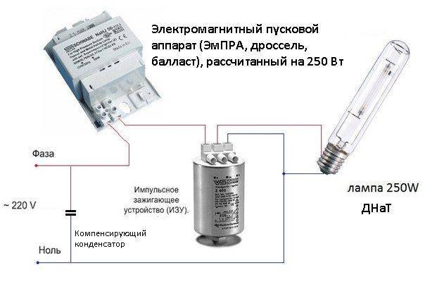 Как подключить дрл 400 схема