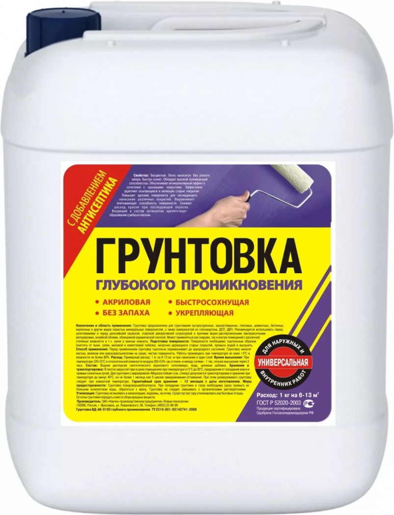Грунтовка для наливного пола: определение, виды и типы, классификация