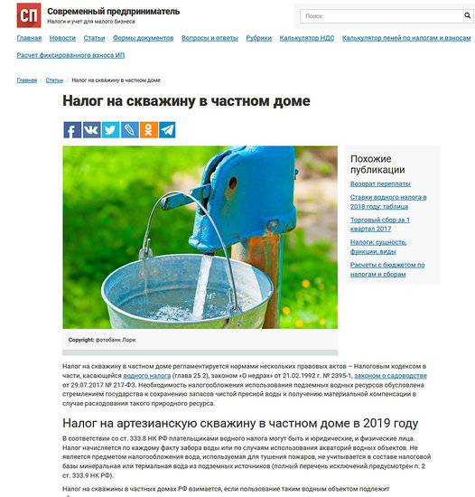 Как дачникам избежать штрафа за неуплату водного налога. лицензия на подземные воды, налоги и штрафы с 2020 года