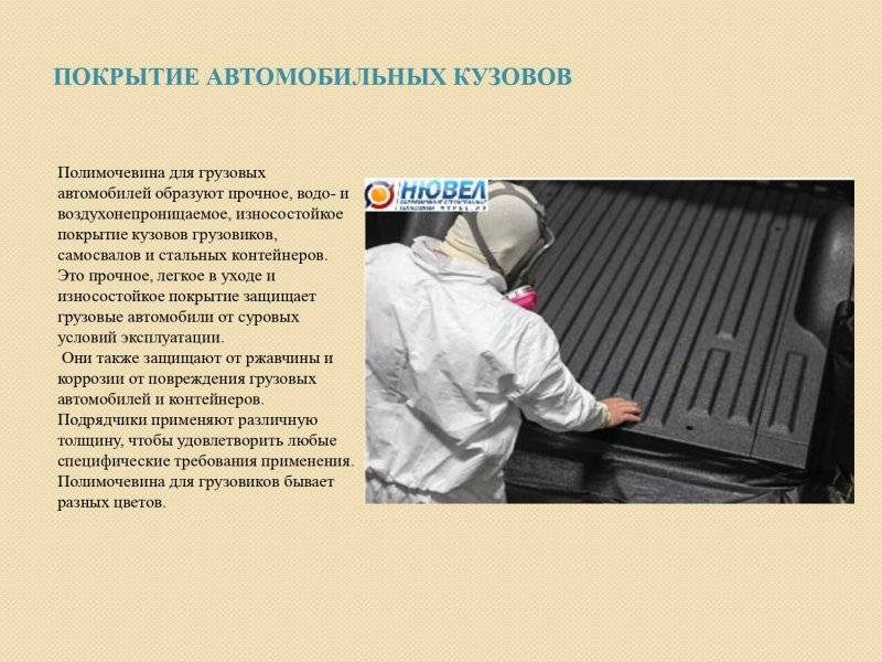 Гидроизоляция полимочевиной(бетонных)поверхностей в москве
