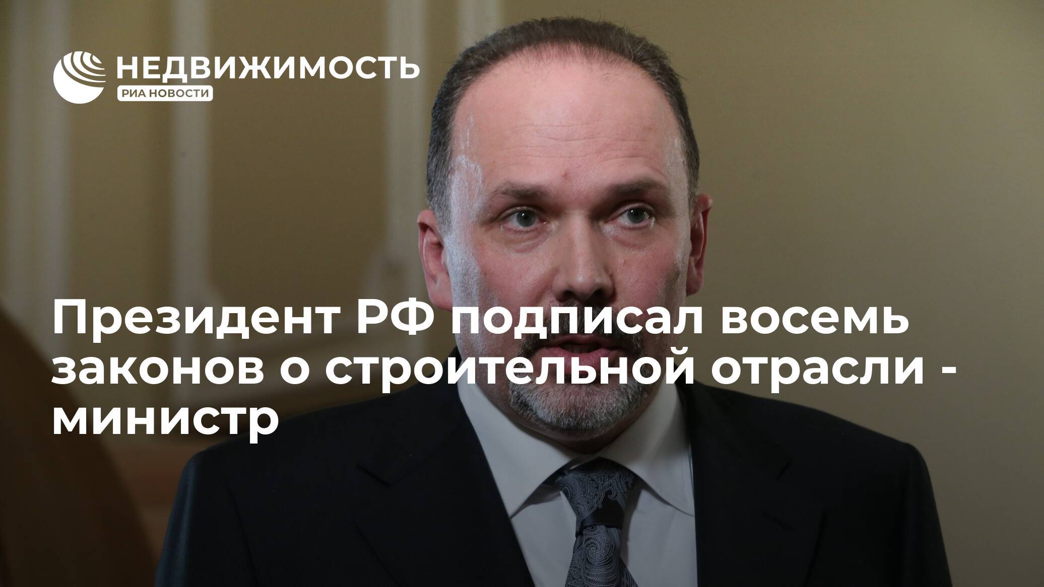 Владимир путин определил стратегию развития строительной отрасли и жкх до 2030 года