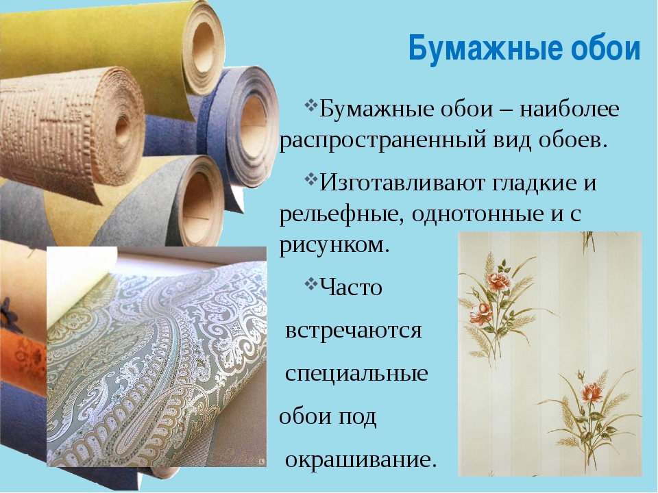 Виды обоев: типы, характеристики, материал, толщина
