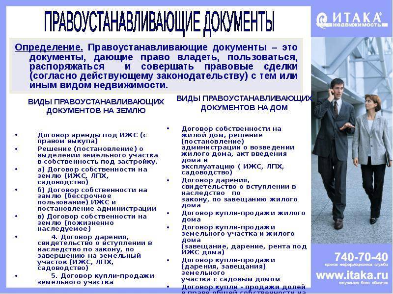 Что лучше, завещание или дарственная?