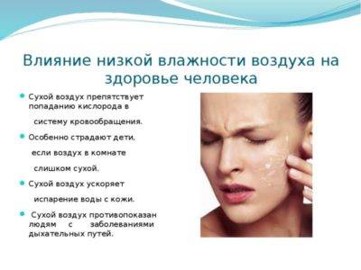 Основные отличия увлажнителя воздуха от очистителя