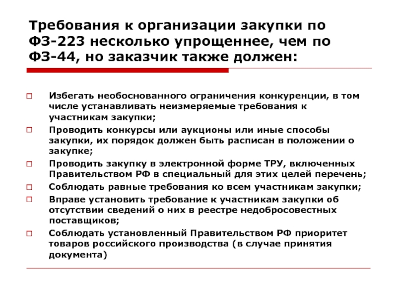 Когда суд не спишет долги гражданина-банкрота?