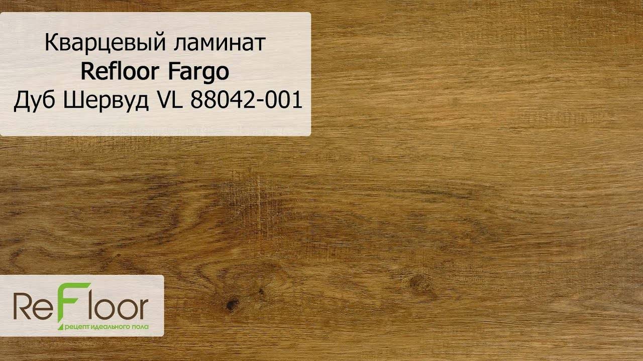 Кварцевый ламинат refloor fargo vl 88018-001 дуб песчаный остров