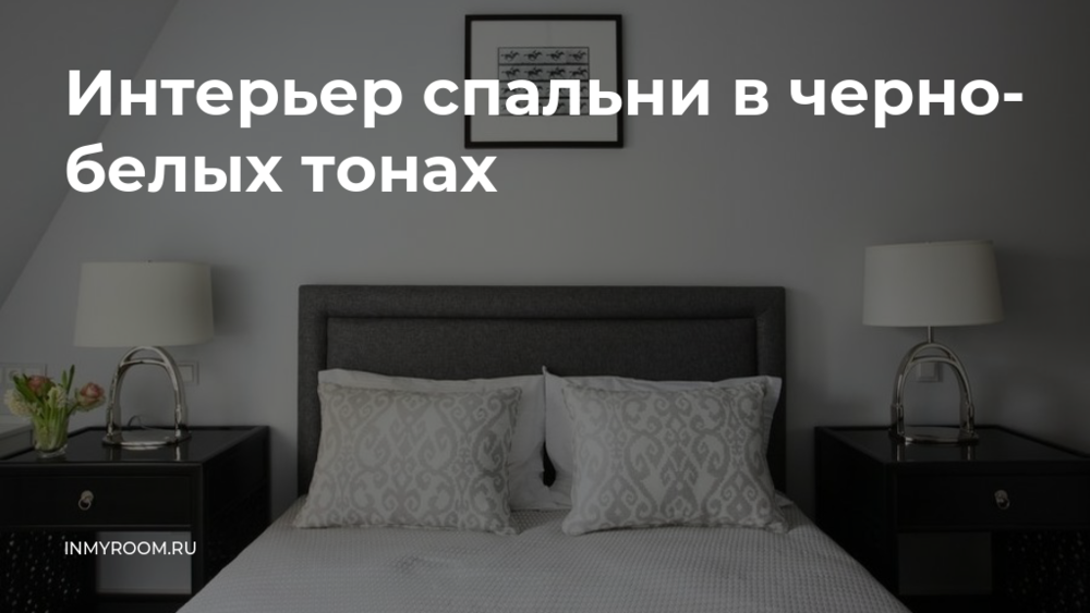 Современная спальня в белых тонах: 125+(фото) дизайна интерьера