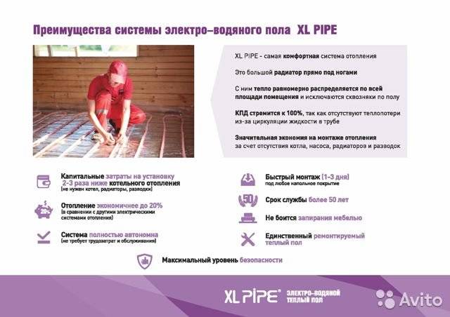 Чем хорош электро водяной теплый пол – характеристики и правила монтажа xl pipe и unimat aqua